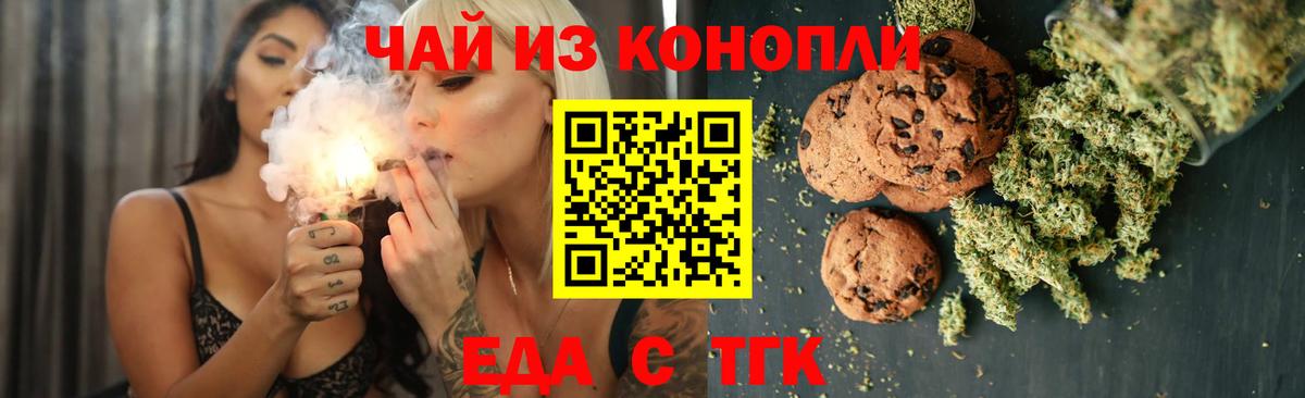 Назарово  Canna-Cookies марихуана  Вход с VPN 