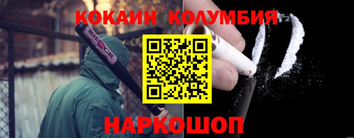КОКАИН  Вход с VPN  продажа наркотиков  Cocaine VHQ  Назарово 