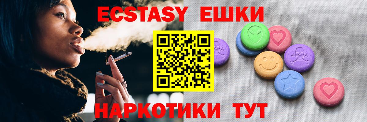 Назарово  Ecstasy 300 mg  Экстази  Вход с VPN  ЭКСТАЗИ Cube 