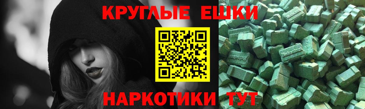Экстази 280 MDMA Назарово