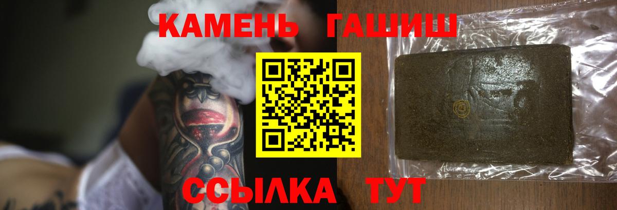 Гашиш hashish Назарово