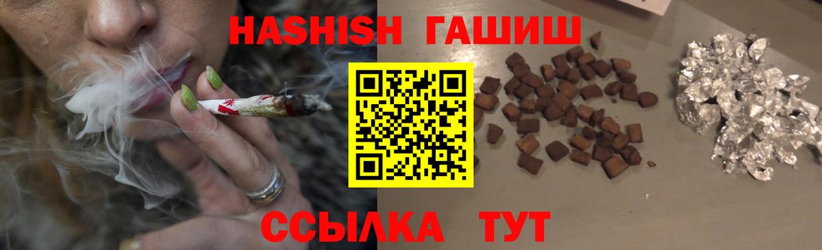 Назарово  Гашиш гарик  Вход с VPN  ГАШ 40% ТГК 