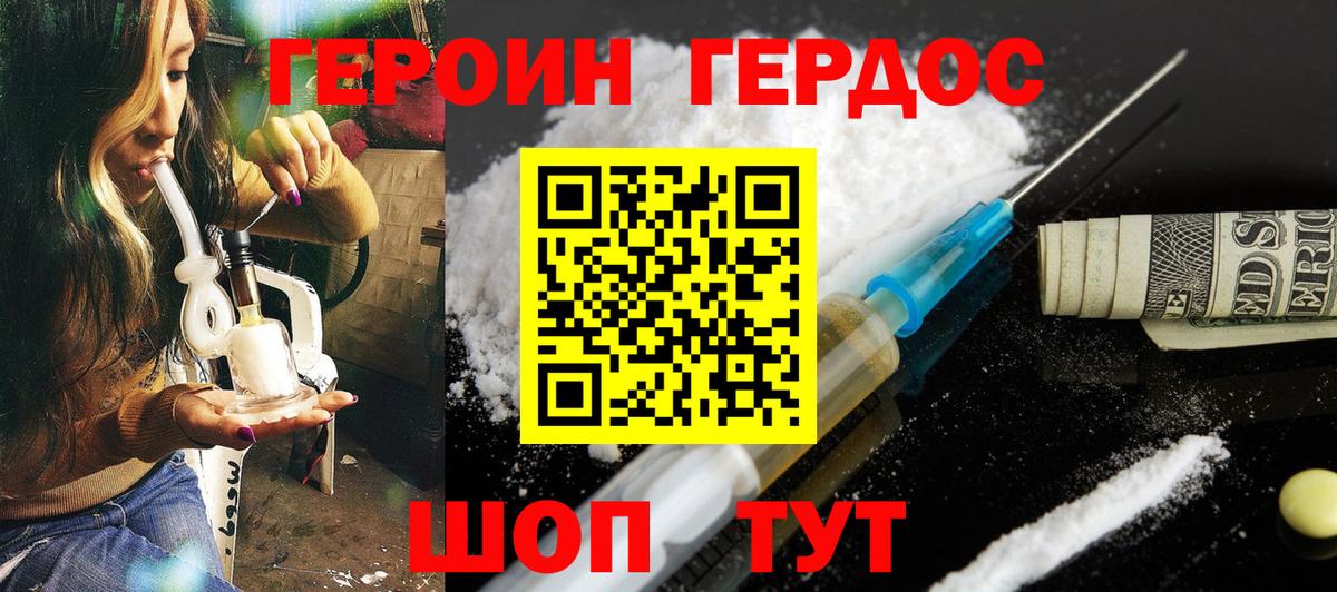 ГЕРОИН  Героин Heroin  Вход с VPN  Назарово 