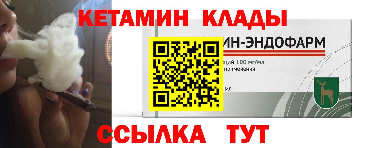 Назарово  Кетамин VHQ  Вход с VPN 