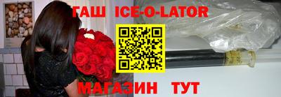 гашик Будённовск