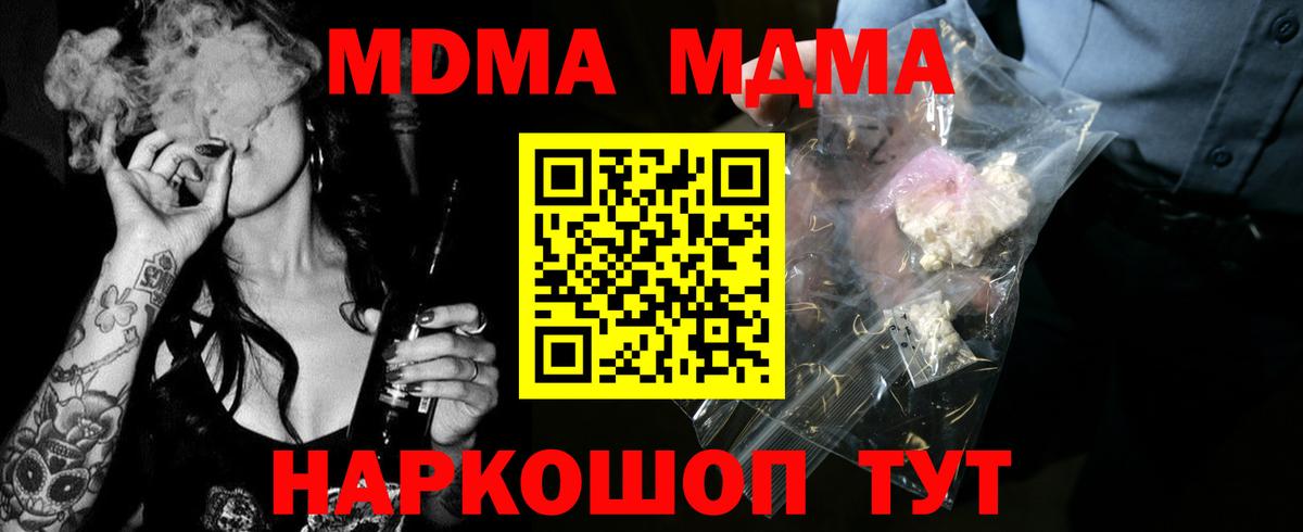 Назарово  MDMA молли  MDMA  Вход с VPN 