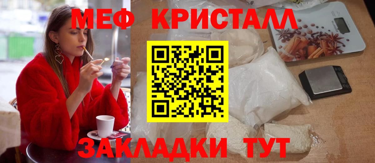 Мефедрон Назарово