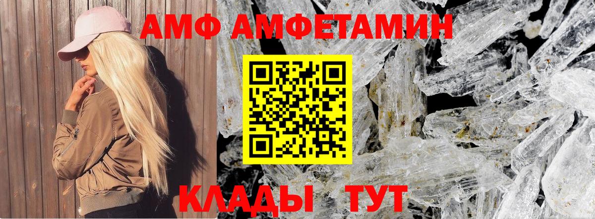 Амфетамин Назарово