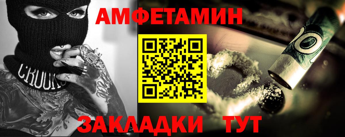 МЕТАМФЕТАМИН Methamphetamine Назарово