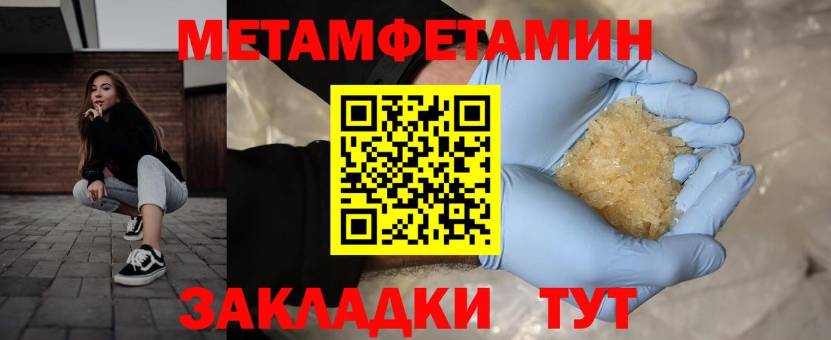 Первитин мет  Первитин мет  Назарово  Вход с VPN 