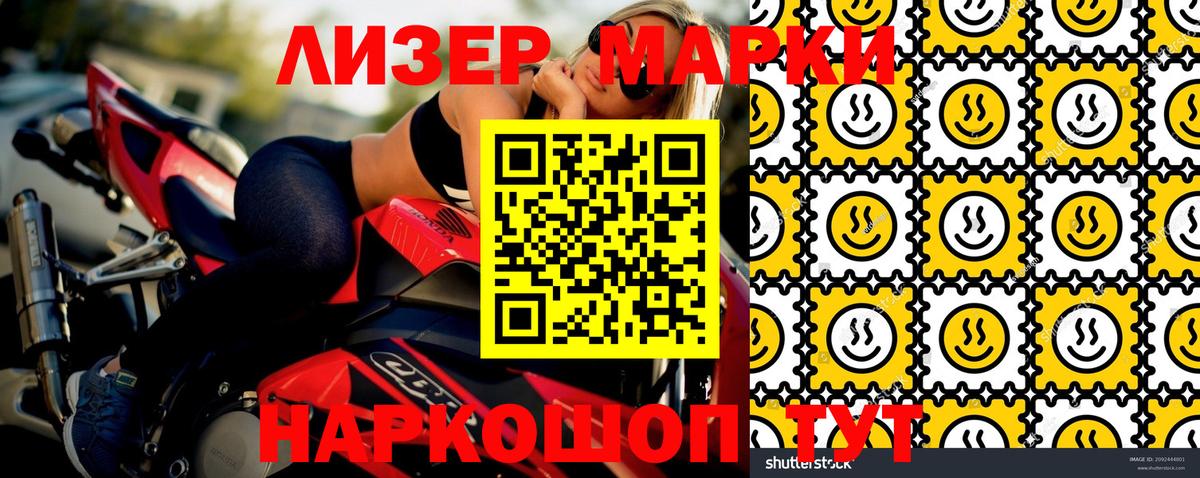 Назарово  Марки 25I-NBOMe 1,5мг  как найти наркотики  Марки 25I-NBOMe 1,5мг  Вход с VPN 