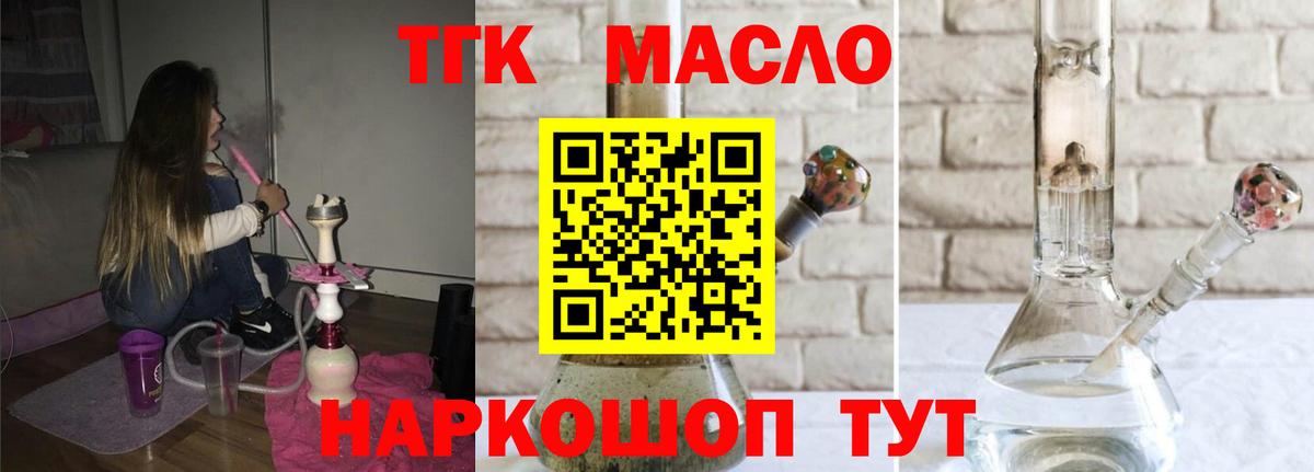 блэк спрут сайт  Дистиллят ТГК гашишное масло  Вход с VPN  Назарово 