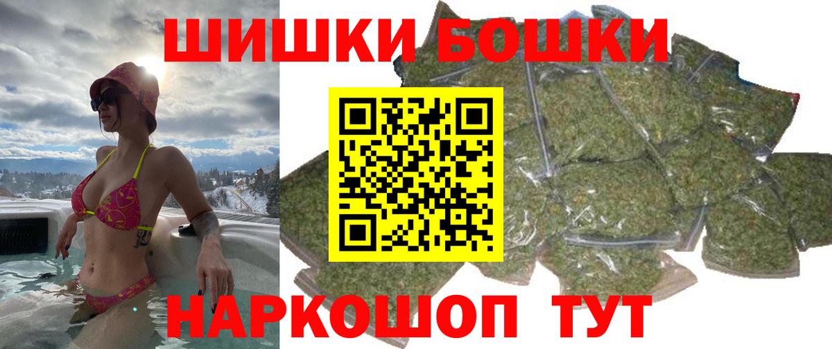 Шишки марихуана White Widow  Марихуана гибрид  Назарово  Канабис MAZAR  Вход с VPN  Бошки Шишки Amnesia 